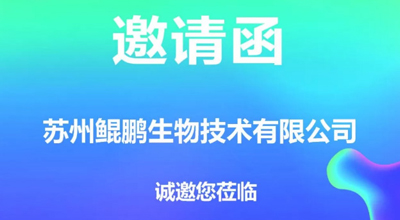 第83届中国国际医药原料药展，欧亿体育相约南昌