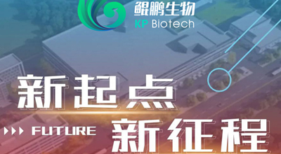 2022-欧亿体育生物 乔迁大吉