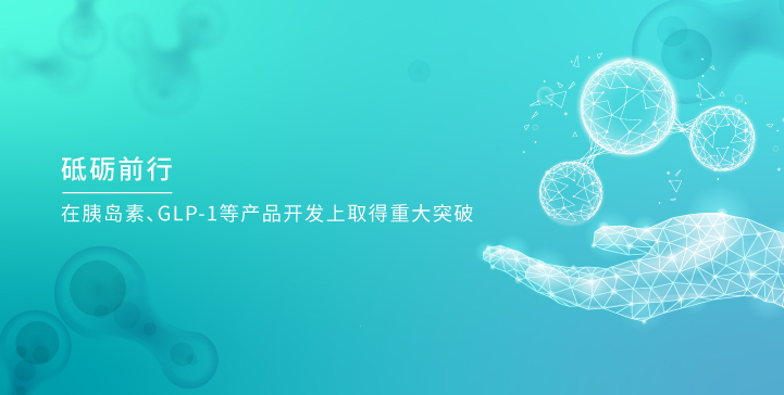 欧亿体育生物_欧亿体育生物，砥砺前行