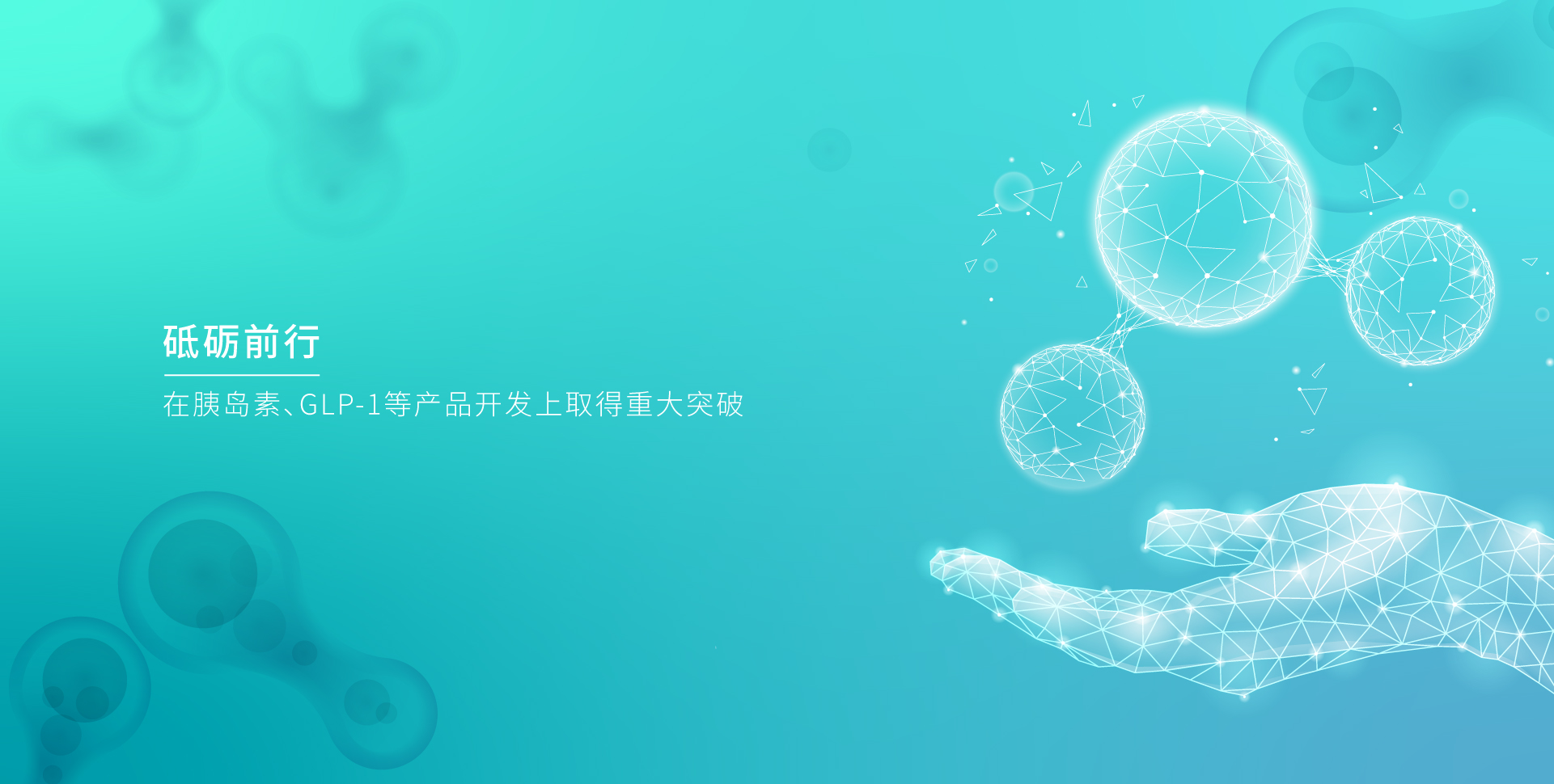 欧亿体育生物_欧亿体育生物，砥砺前行