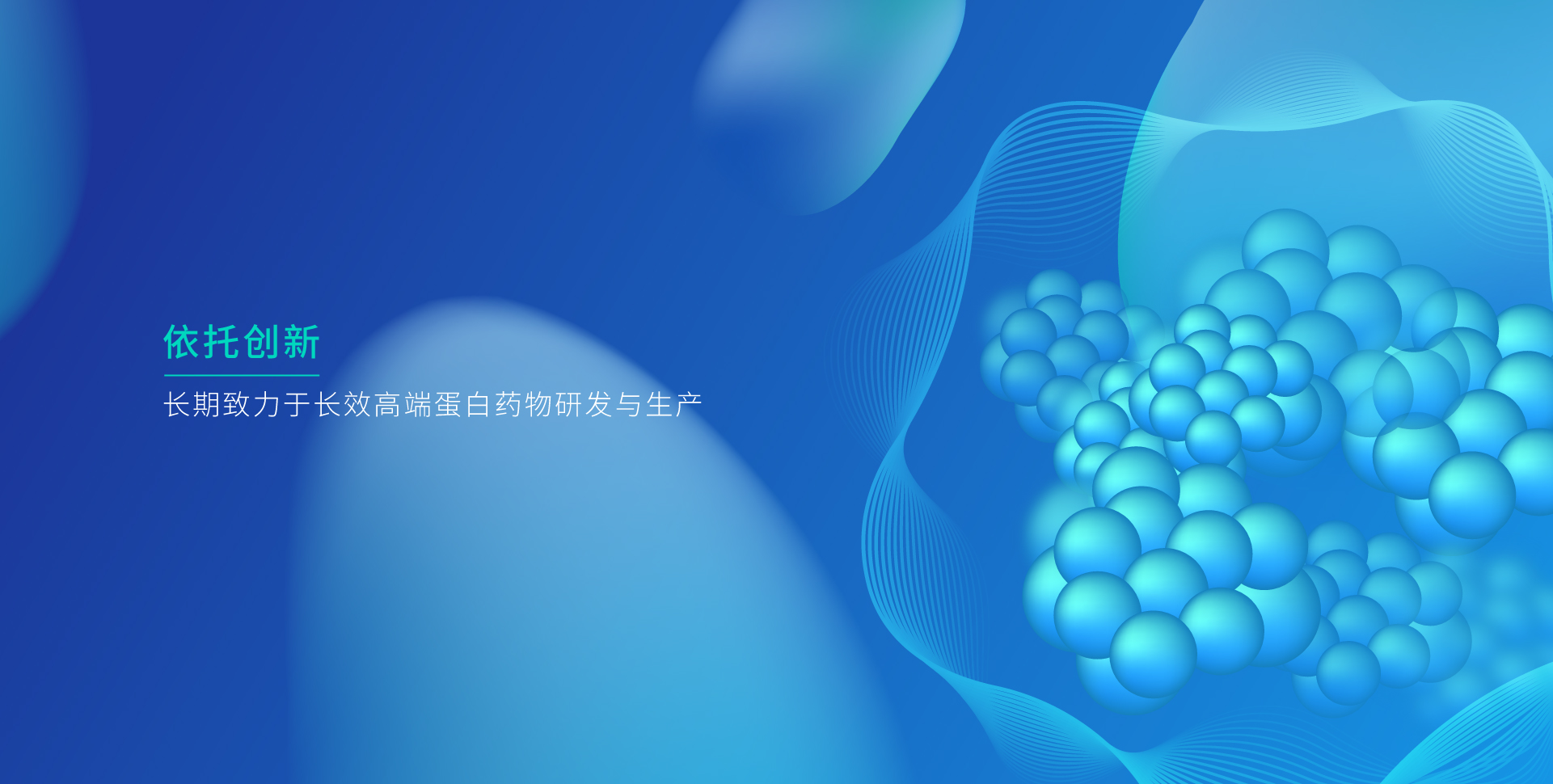 欧亿体育生物_欧亿体育生物，依托创新