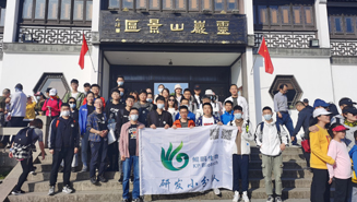 欧亿体育生物研发中心团建活动之登高望远
