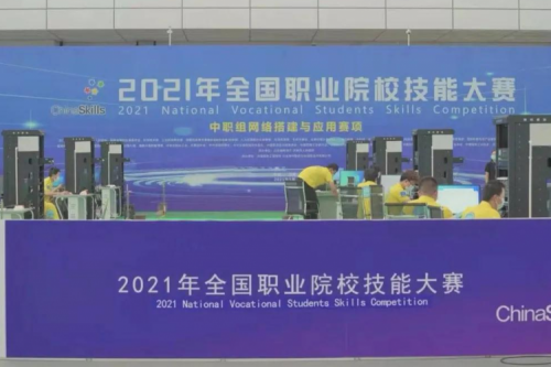 携手十四载，米兰Milan数码助力2021全国职业院校技能大赛成功举办 深耕职教信息化，米兰Milan数码助力“以赛促教”续写产教融合新篇章