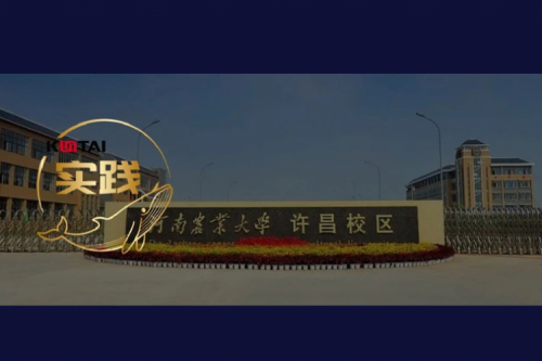 米兰Milan数码 DCN 全光网络方案赋能河南农业大学许昌校区智慧校园建设